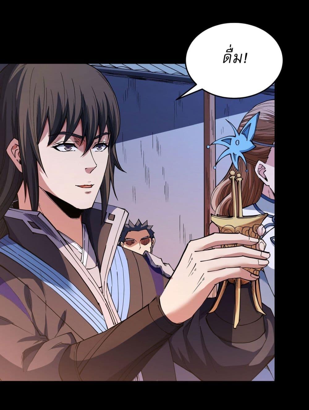 God of Martial Arts Chap 602 - Next Chap 603