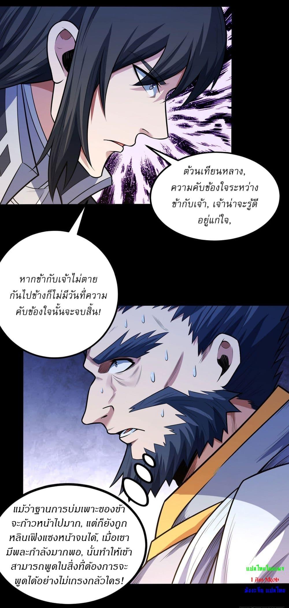 God of Martial Arts Chap 602 - Next Chap 603