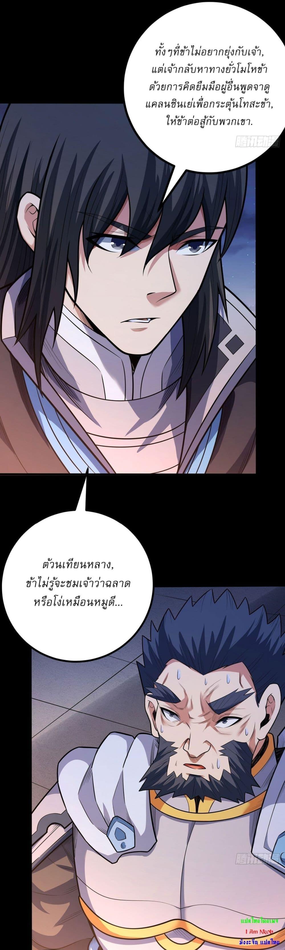 God of Martial Arts Chap 602 - Next Chap 603