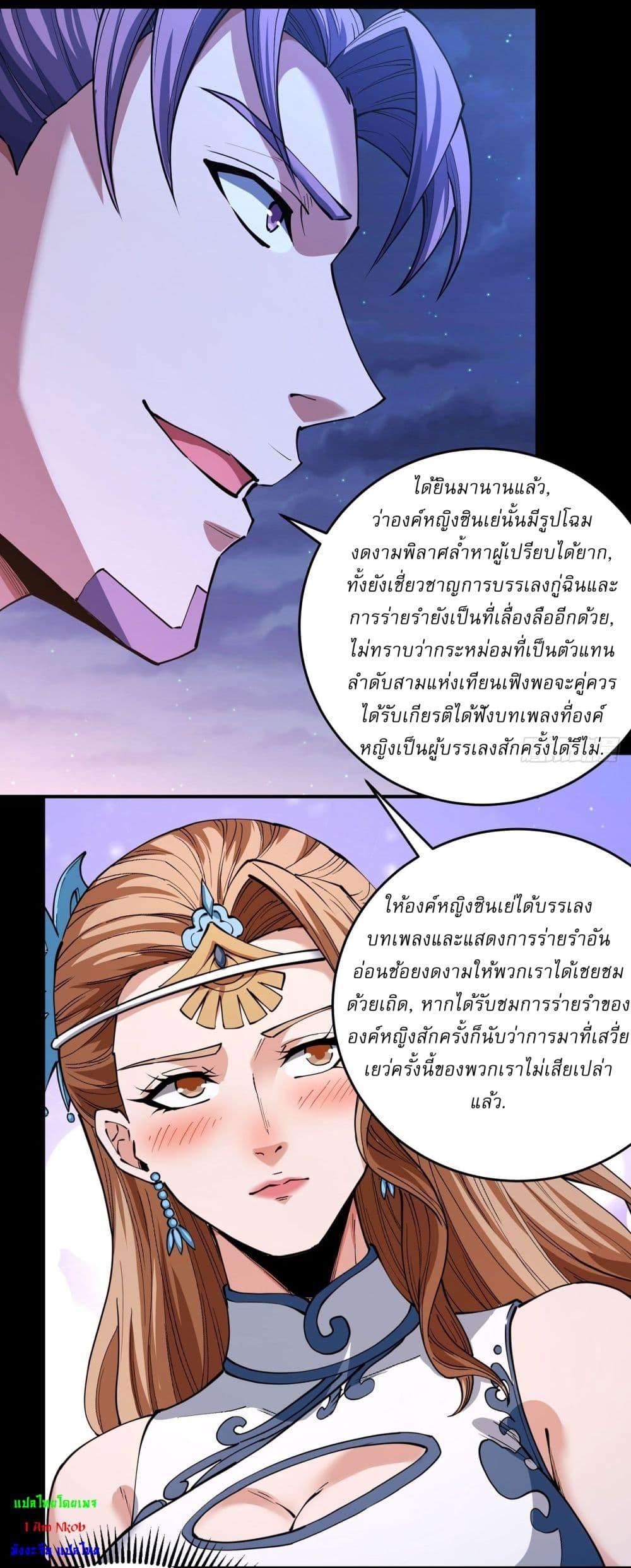 God of Martial Arts Chap 602 - Next Chap 603