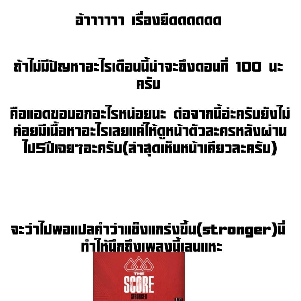 Juujika no Rokunin Chap 88 - Next Chap 89