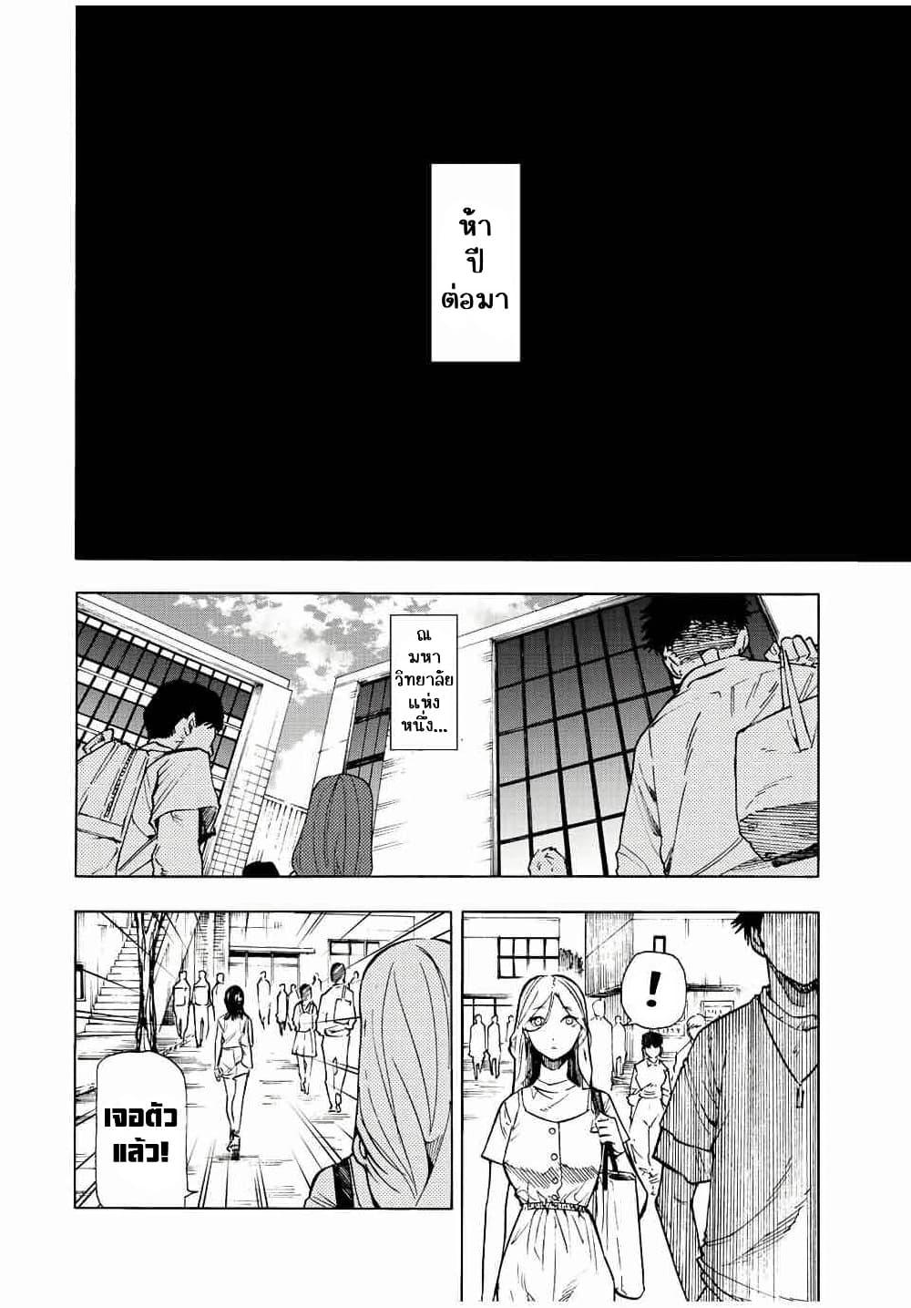 Juujika no Rokunin Chap 88 - Next Chap 89