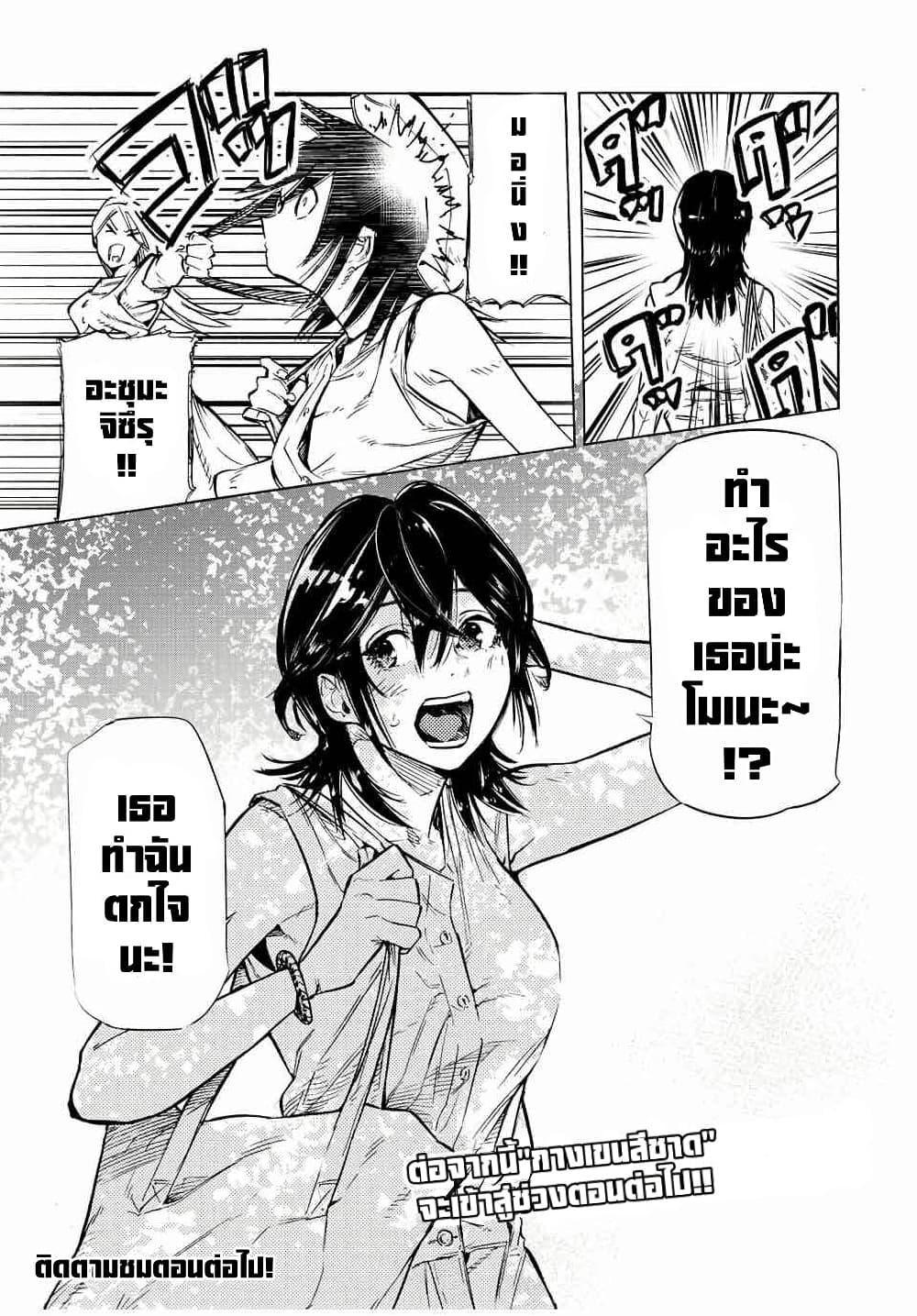 Juujika no Rokunin Chap 88 - Next Chap 89