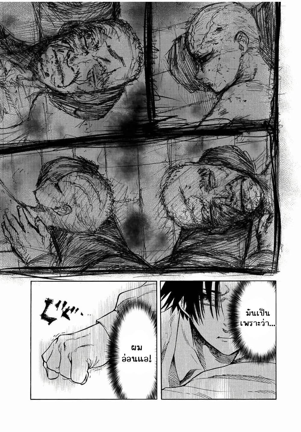 Juujika no Rokunin Chap 88 - Next Chap 89