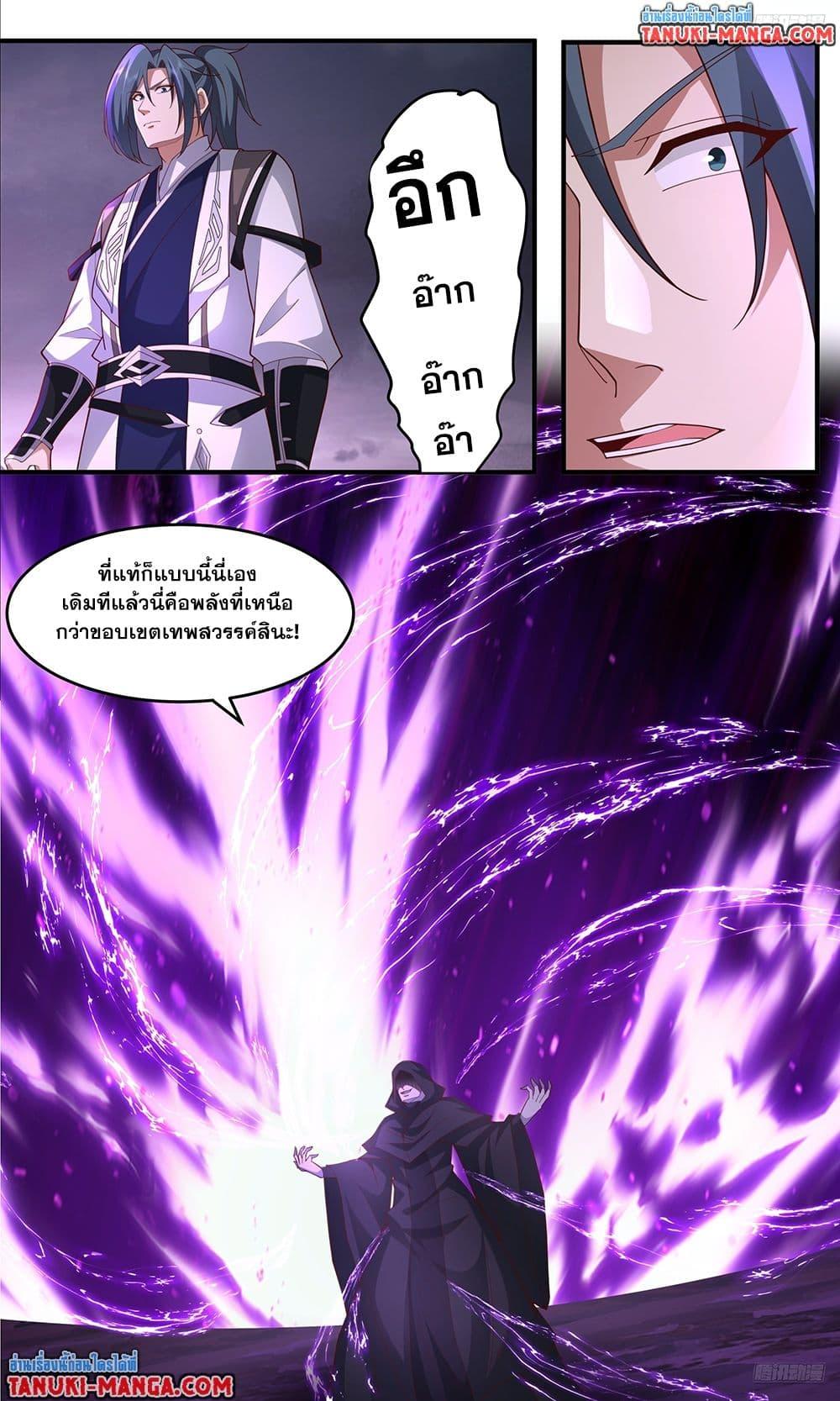 Martial Peak เทพยุทธ์เหนือโลก Chap 3759 - Next Chap 3760