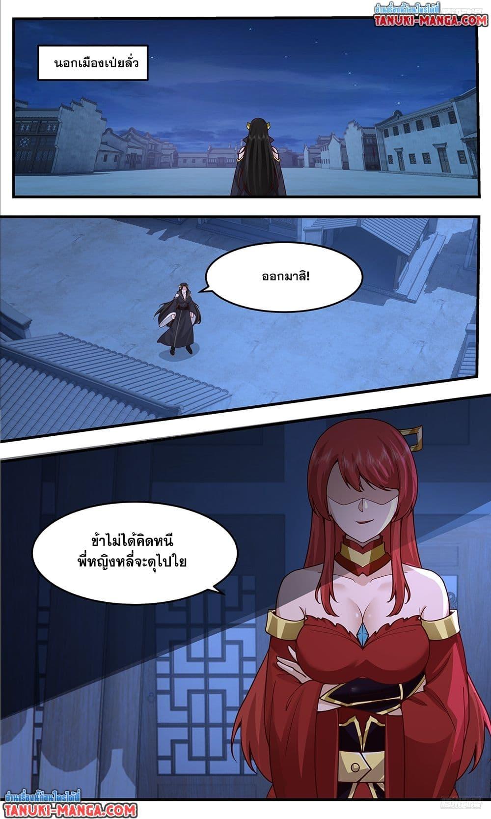 Martial Peak เทพยุทธ์เหนือโลก Chap 3759 - Next Chap 3760