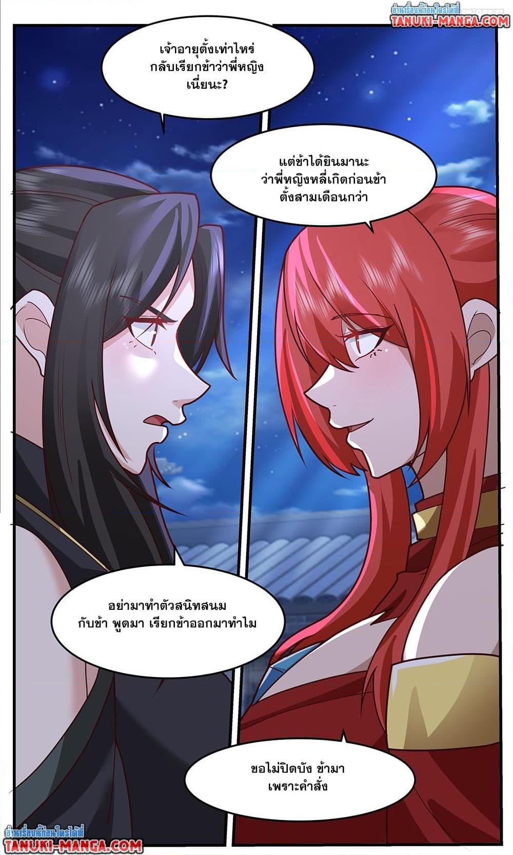 Martial Peak เทพยุทธ์เหนือโลก Chap 3759 - Next Chap 3760