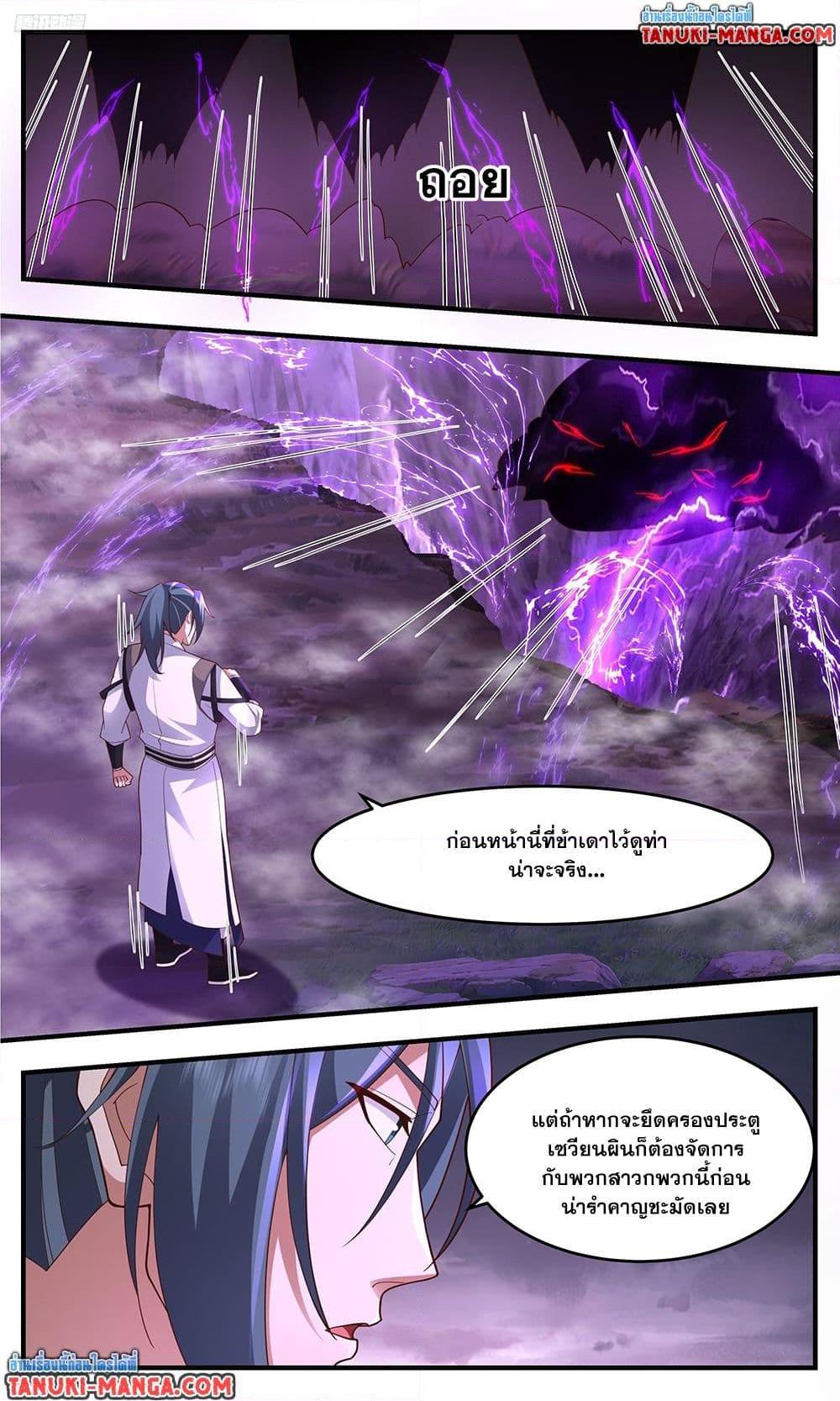 Martial Peak เทพยุทธ์เหนือโลก Chap 3759 - Next Chap 3760