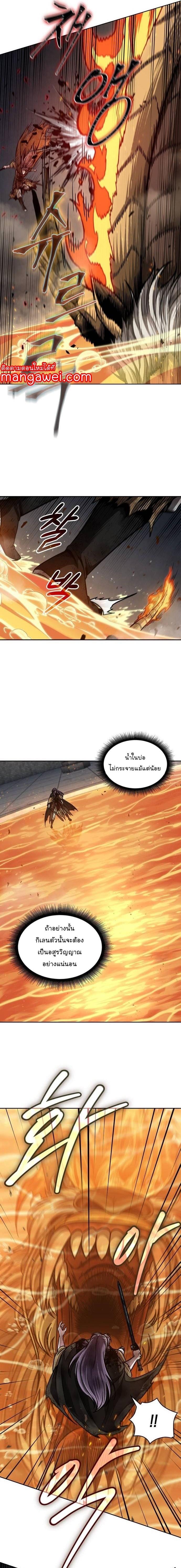 Nano Machine Chap 207 - Next Chap 208