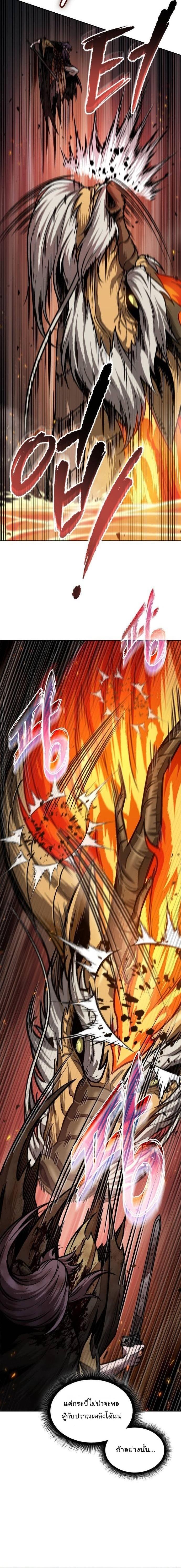 Nano Machine Chap 207 - Next Chap 208