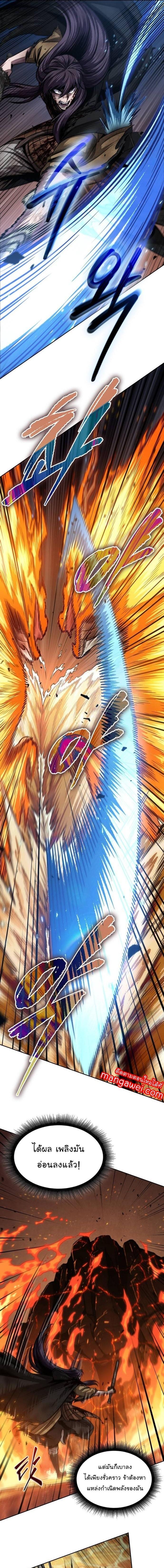 Nano Machine Chap 207 - Next Chap 208