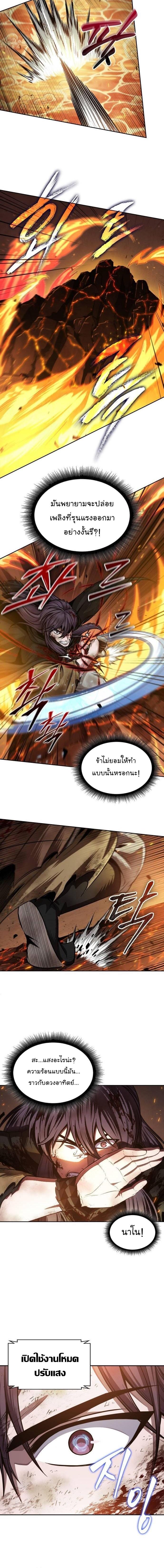 Nano Machine Chap 207 - Next Chap 208