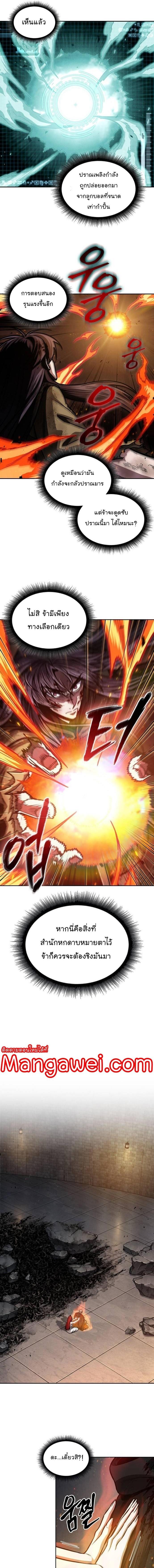 Nano Machine Chap 207 - Next Chap 208