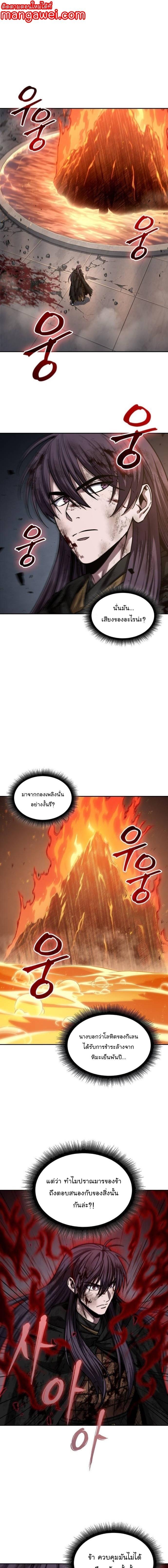 Nano Machine Chap 207 - Next Chap 208