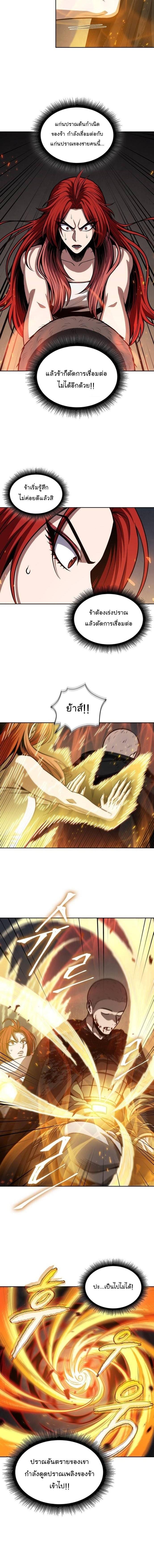 Nano Machine Chap 207 - Next Chap 208