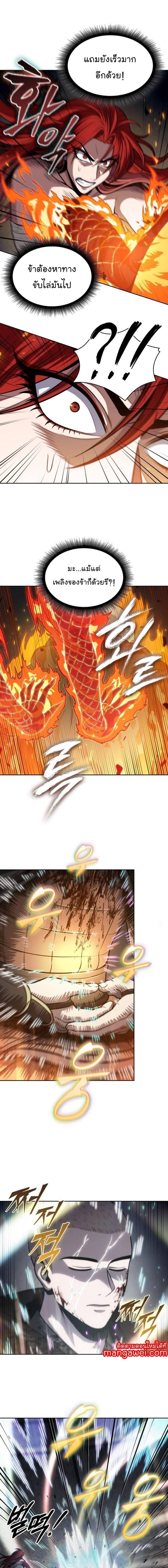 Nano Machine Chap 207 - Next Chap 208