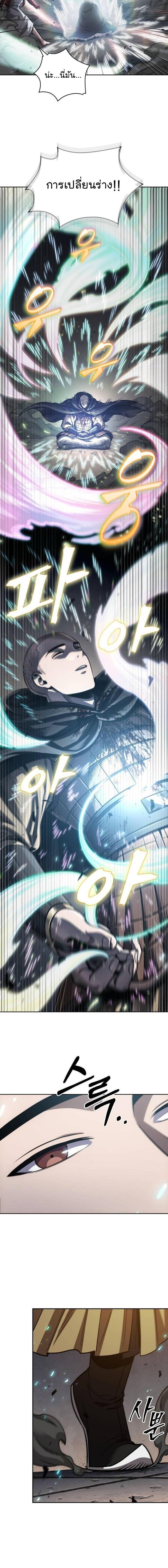 Nano Machine Chap 207 - Next Chap 208