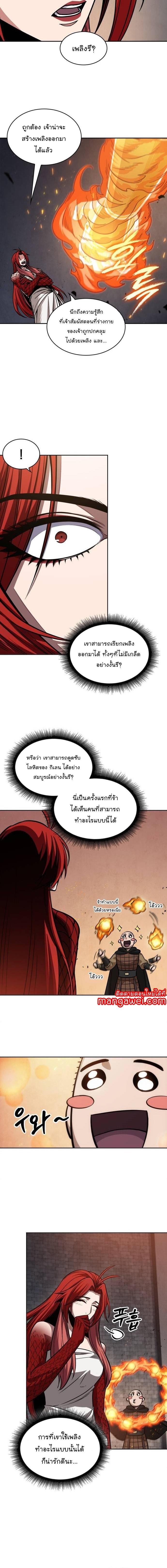 Nano Machine Chap 207 - Next Chap 208