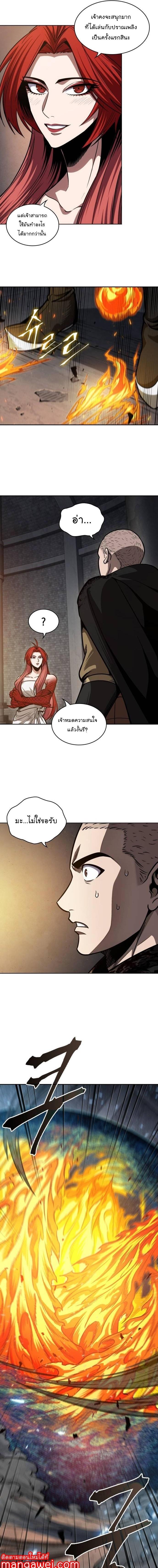 Nano Machine Chap 207 - Next Chap 208