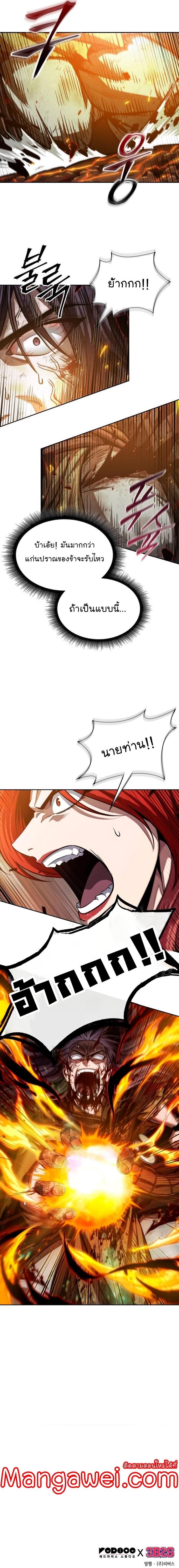 Nano Machine Chap 207 - Next Chap 208