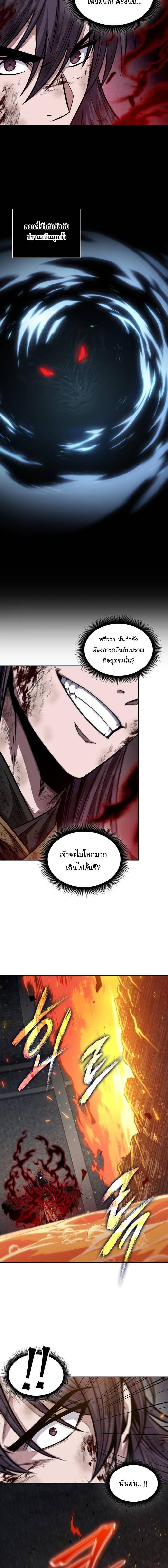 Nano Machine Chap 207 - Next Chap 208