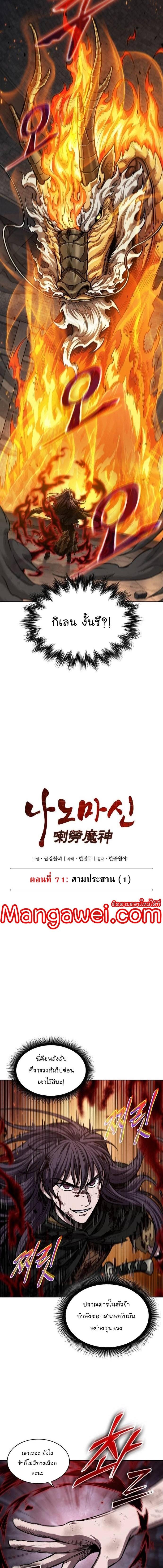 Nano Machine Chap 207 - Next Chap 208