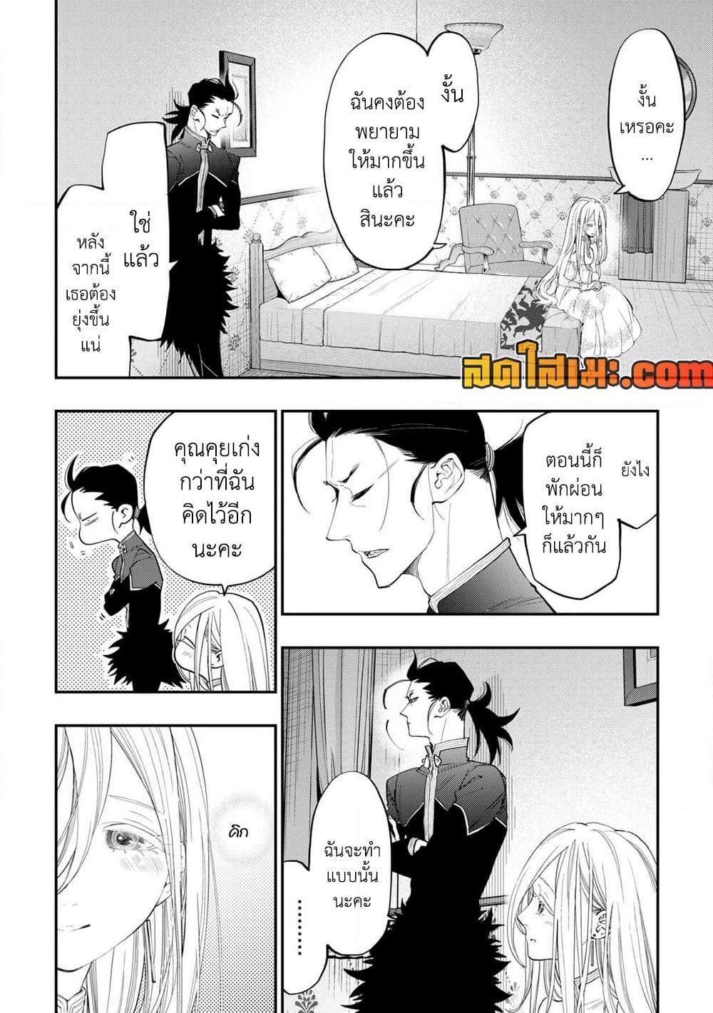 The New Gate Chap 96 - Next Chap 97