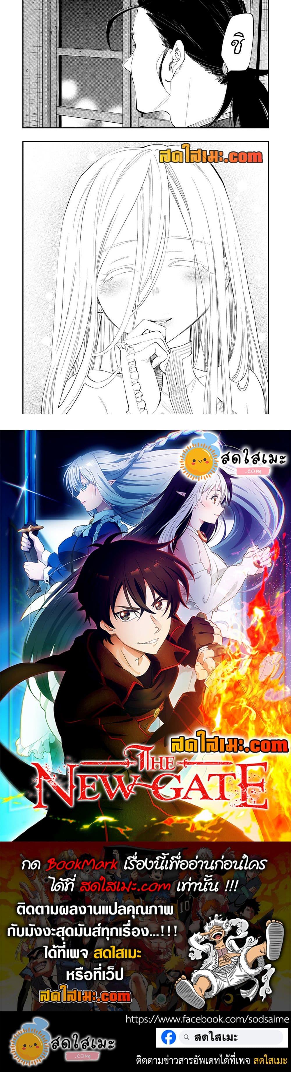 The New Gate Chap 96 - Next Chap 97