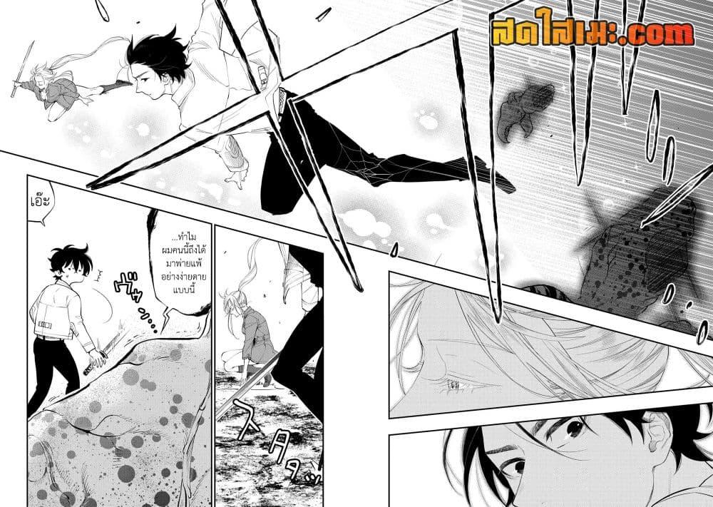 The New Gate Chap 96 - Next Chap 97