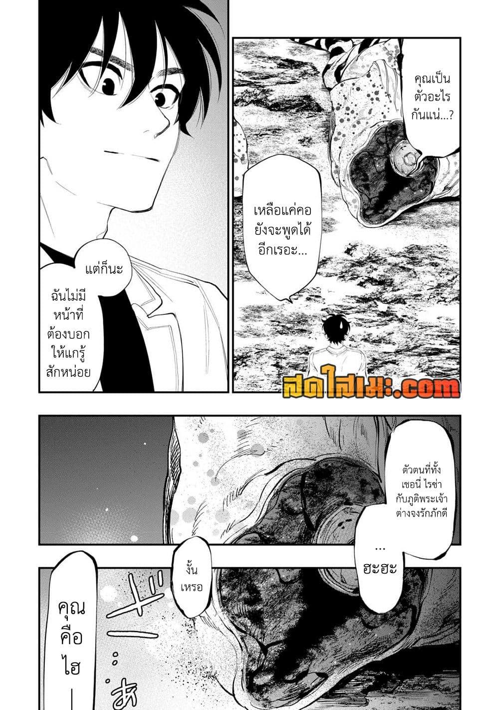 The New Gate Chap 96 - Next Chap 97