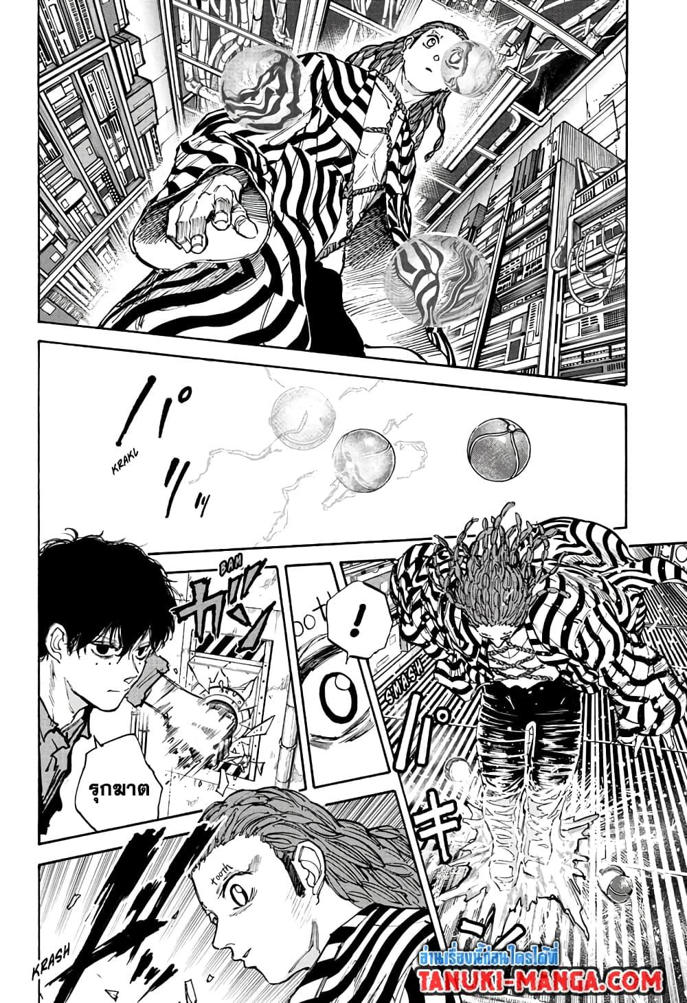 Sakamoto Days Chap 93 - Next Chap 94