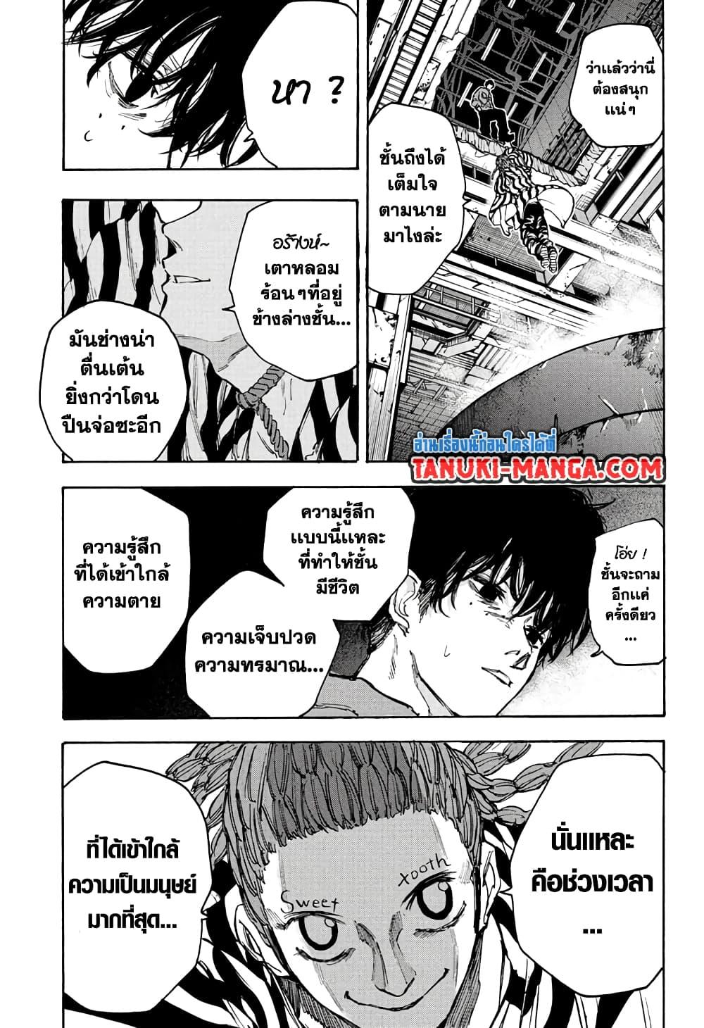 Sakamoto Days Chap 93 - Next Chap 94
