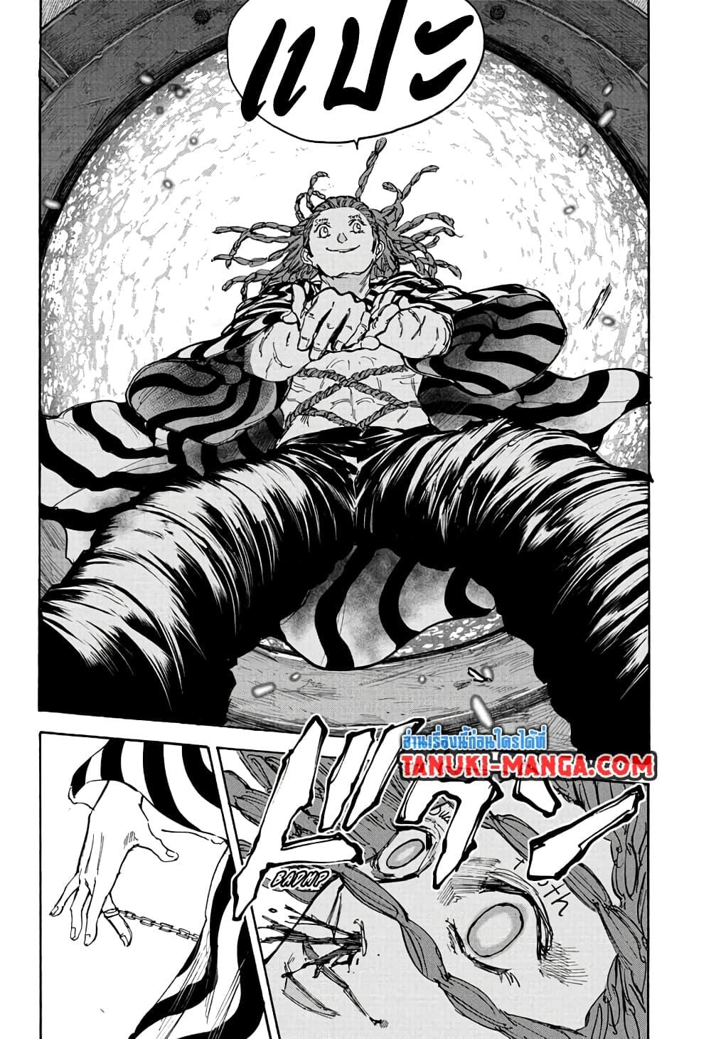 Sakamoto Days Chap 93 - Next Chap 94