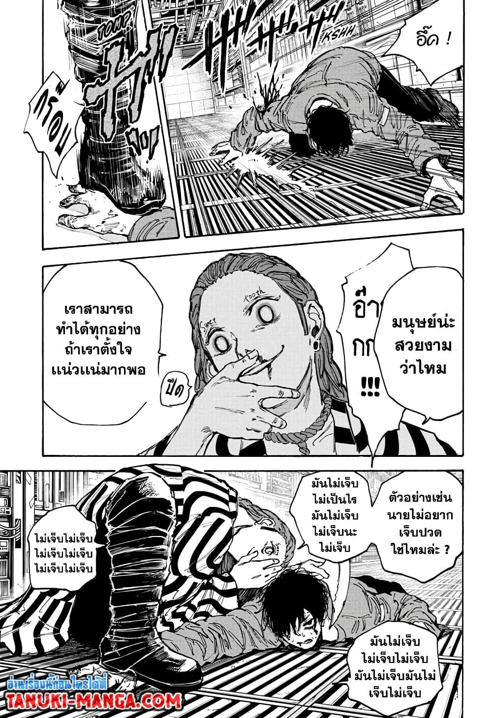 Sakamoto Days Chap 93 - Next Chap 94