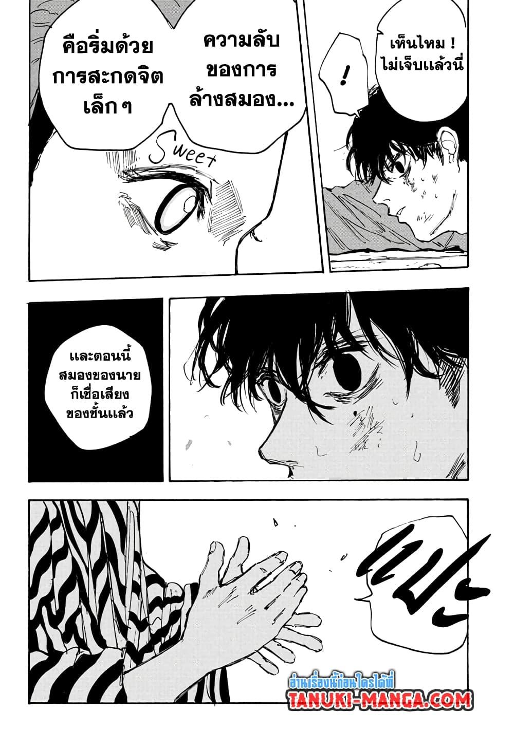 Sakamoto Days Chap 93 - Next Chap 94