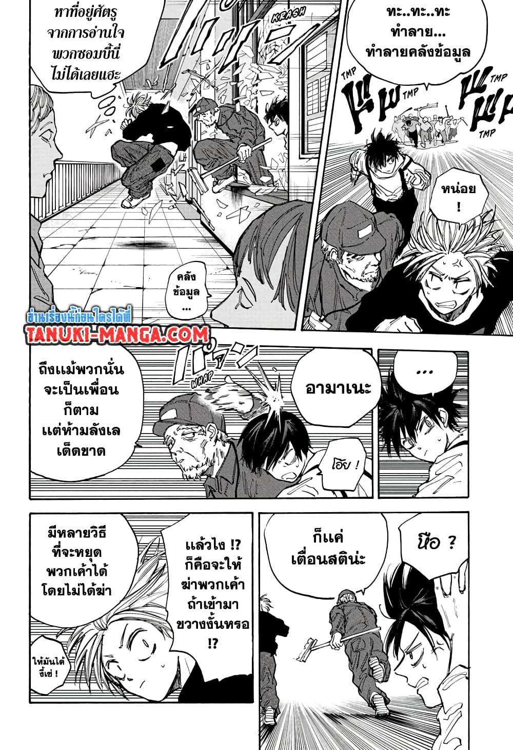 Sakamoto Days Chap 93 - Next Chap 94