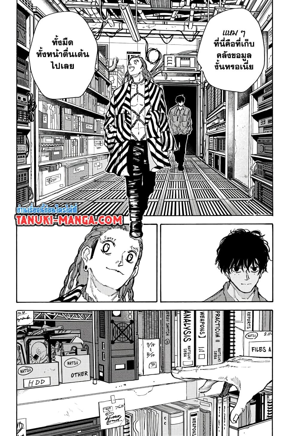Sakamoto Days Chap 93 - Next Chap 94