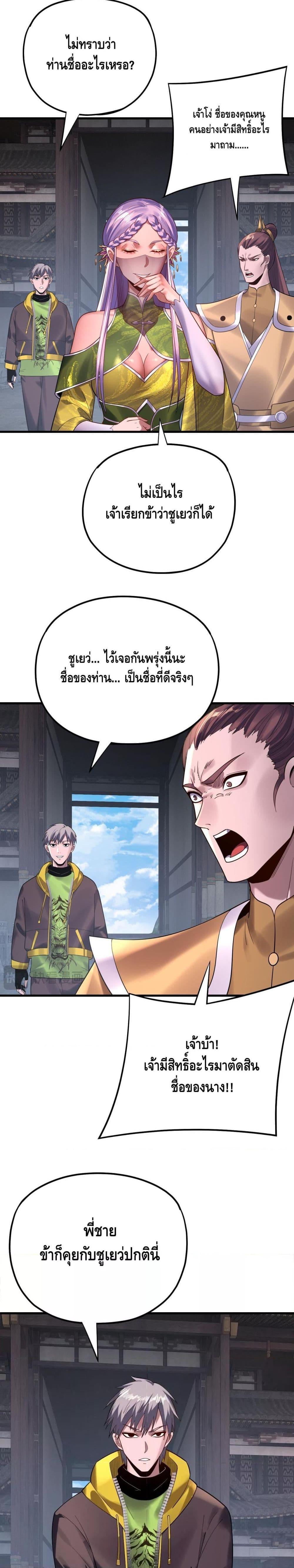 Villain is here Chap 170 - Next Chap 171
