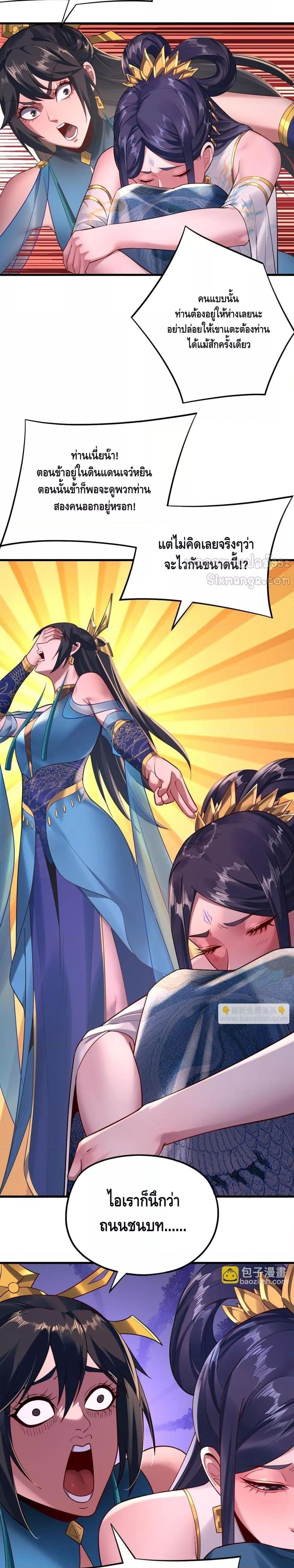 Villain is here Chap 170 - Next Chap 171