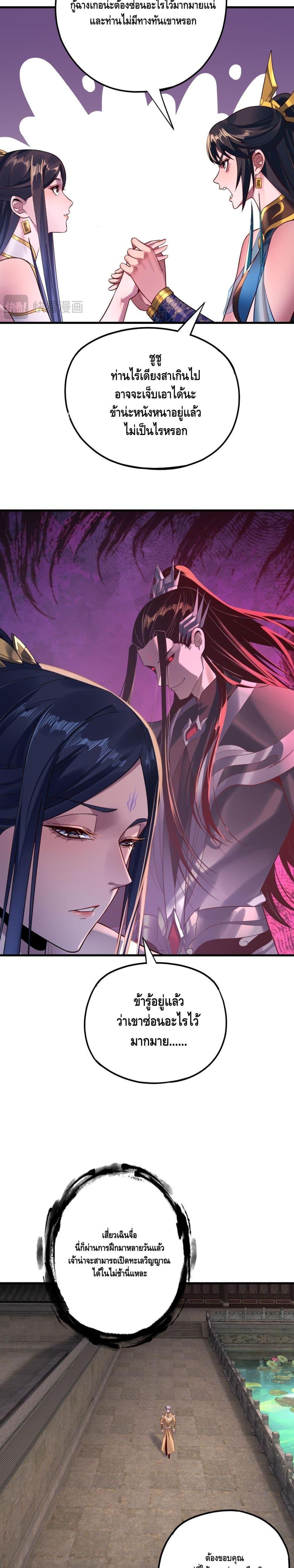 Villain is here Chap 170 - Next Chap 171