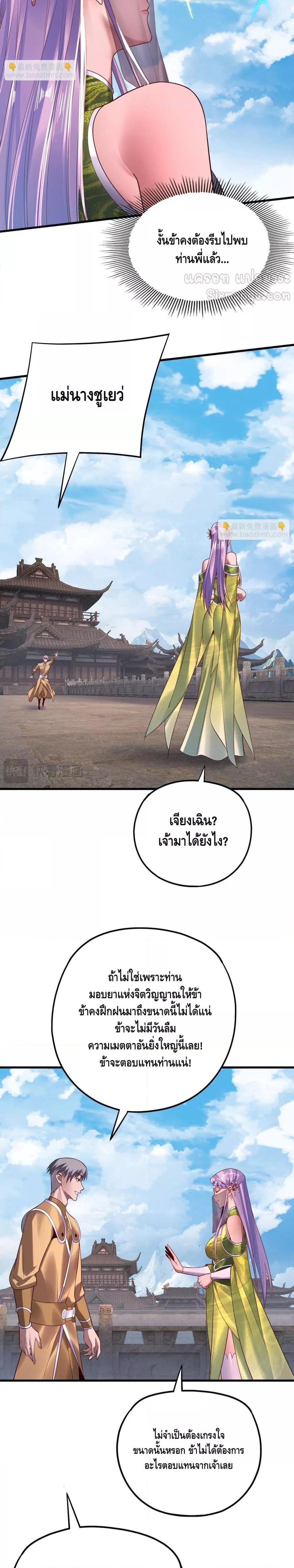 Villain is here Chap 170 - Next Chap 171