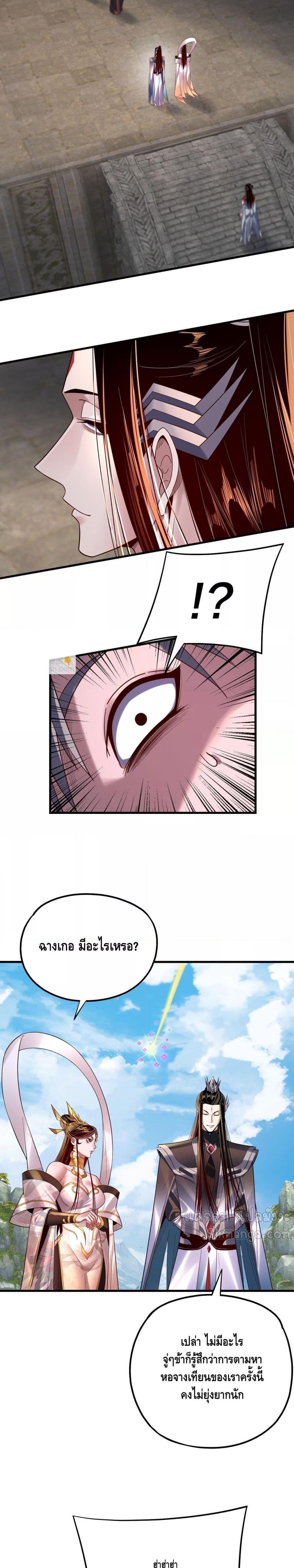 Villain is here Chap 170 - Next Chap 171