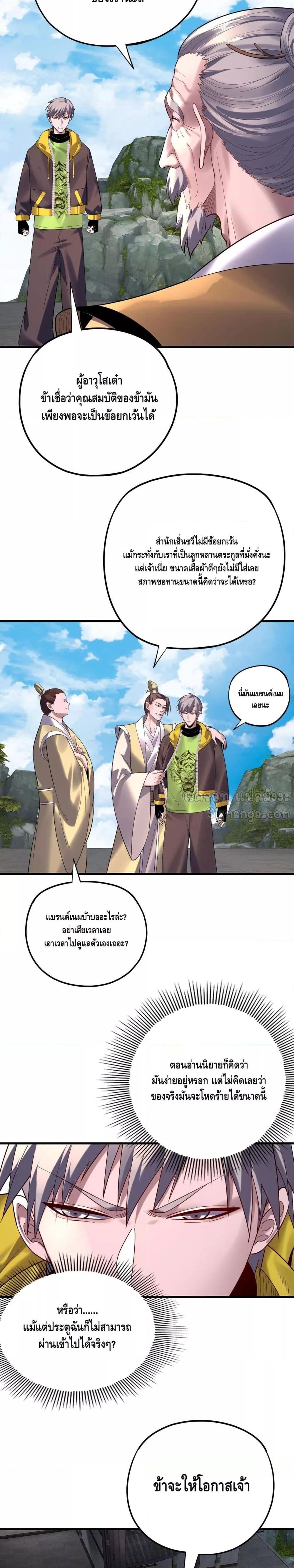 Villain is here Chap 170 - Next Chap 171