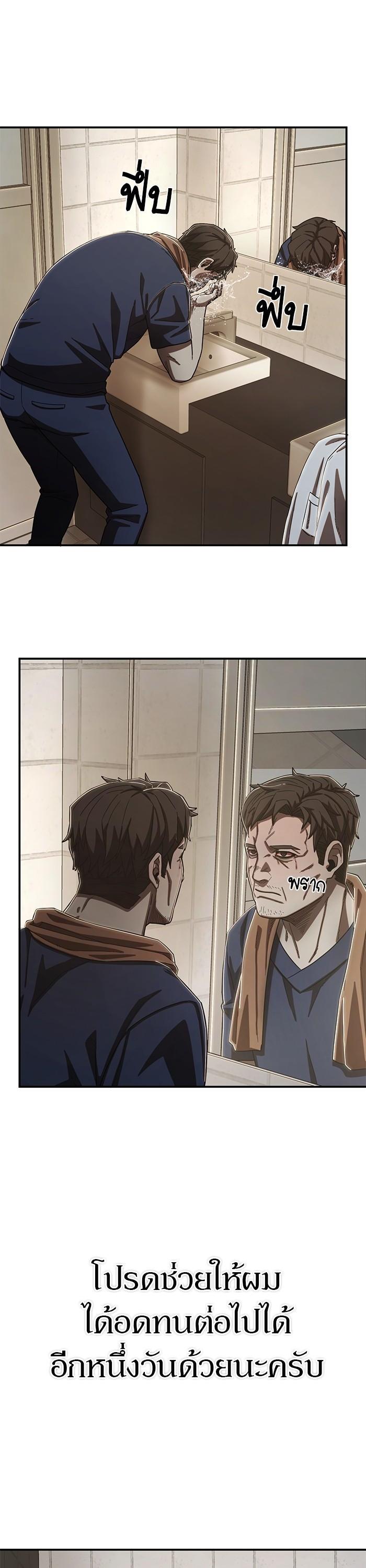 Hero Has Returned Chap 102 - Next Chap 103