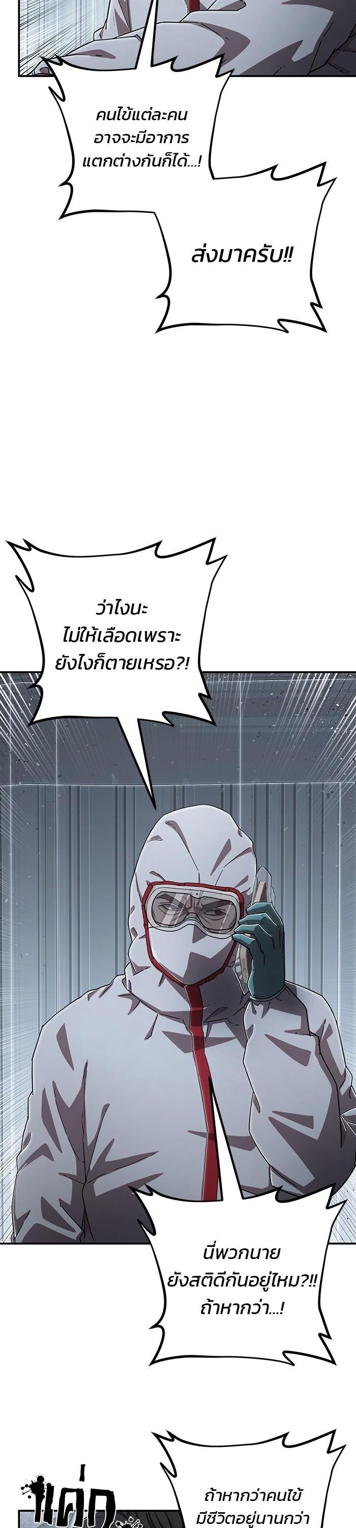 Hero Has Returned Chap 102 - Next Chap 103