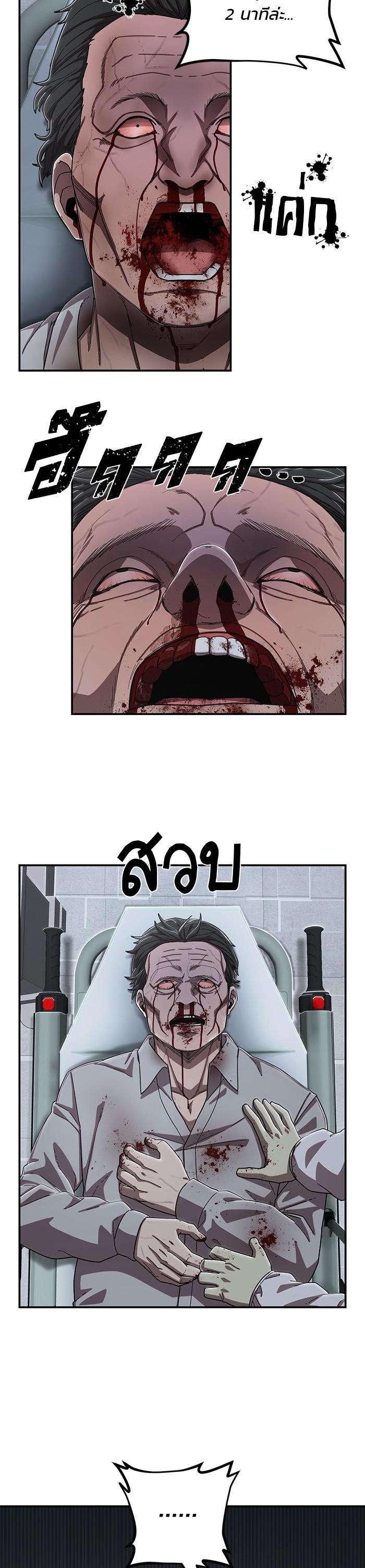 Hero Has Returned Chap 102 - Next Chap 103