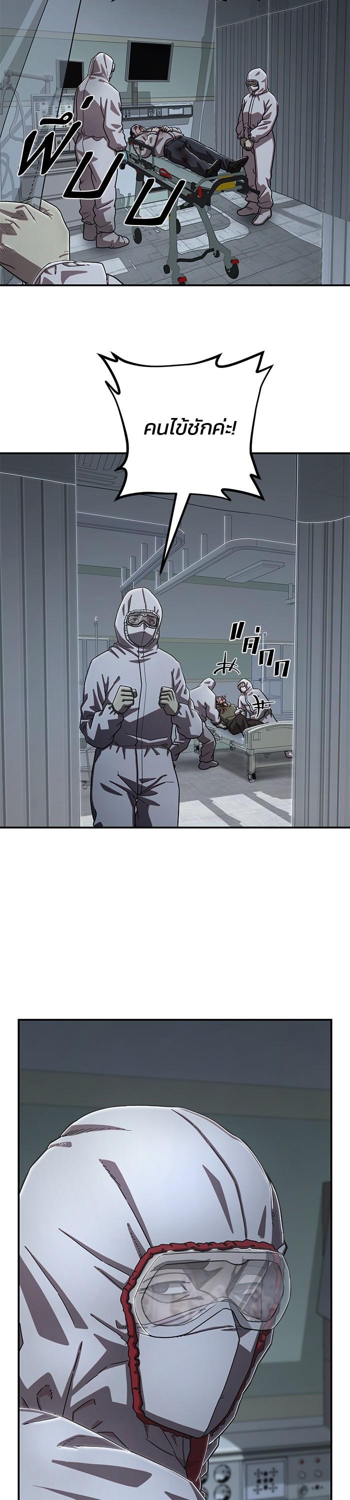 Hero Has Returned Chap 102 - Next Chap 103