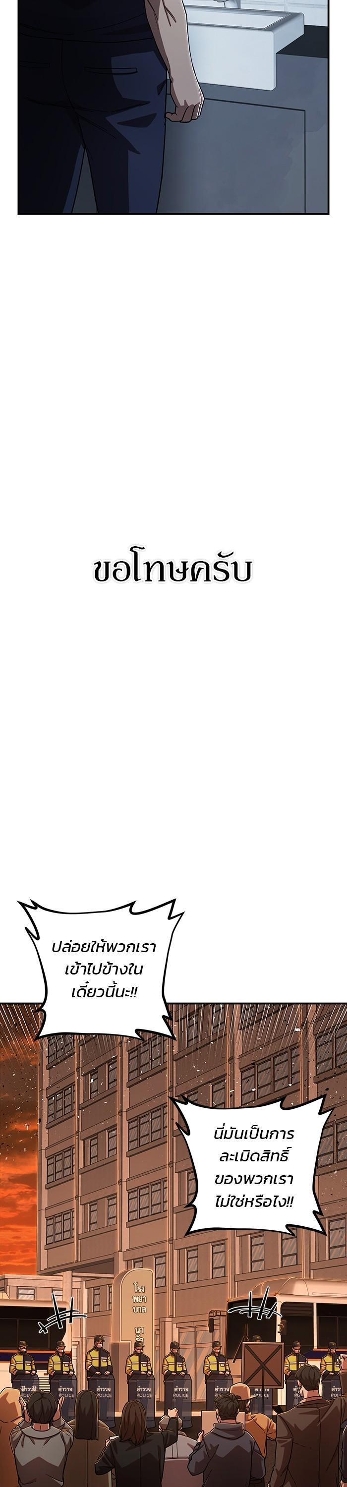 Hero Has Returned Chap 102 - Next Chap 103