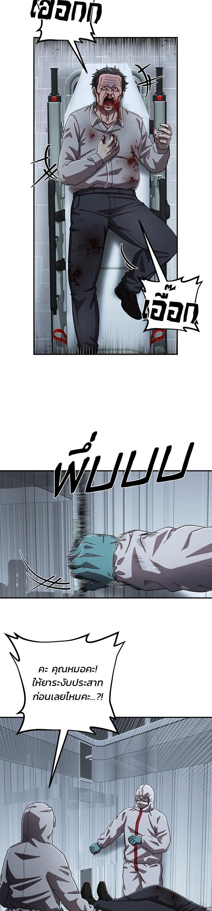 Hero Has Returned Chap 102 - Next Chap 103