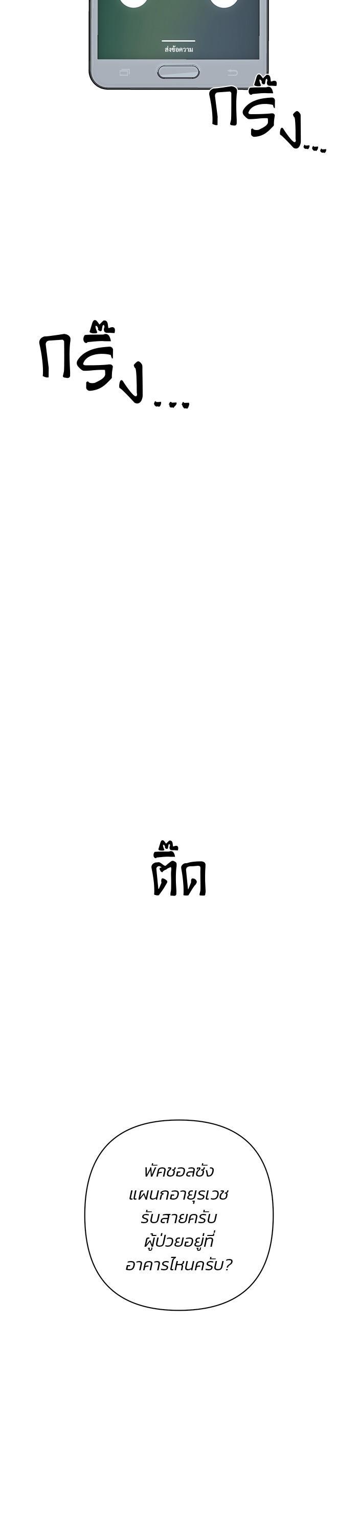 Hero Has Returned Chap 102 - Next Chap 103